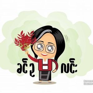 Meet your Posher, Khin